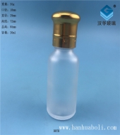20ml电镀大头盖磨砂玻璃精油分装瓶