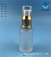 30ml磨砂玻璃乳液分装玻璃瓶