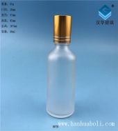50ml磨砂玻璃滚珠精油分装瓶