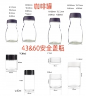 咖啡玻璃储物罐